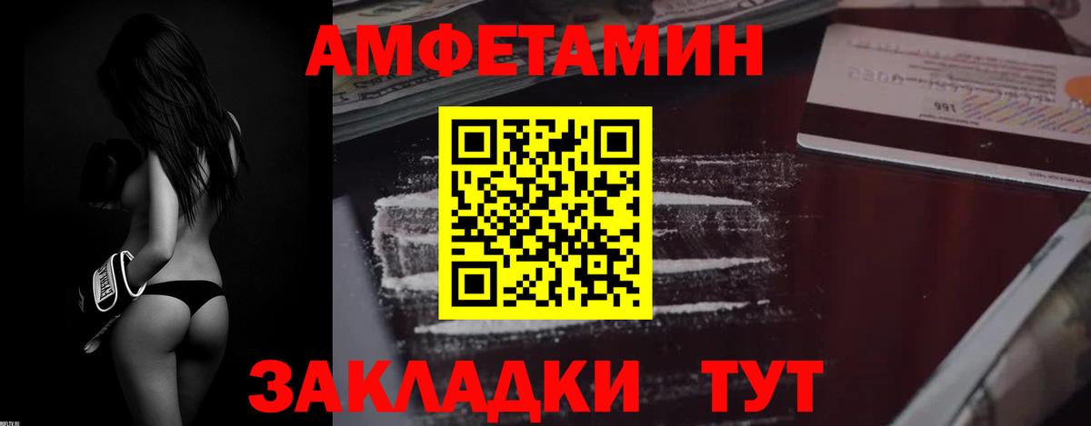 Amphetamine  Вход с VPN  Керчь  АМФЕТАМИН Розовый 