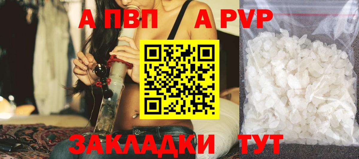 Alpha PVP Crystall  Альфа ПВП мука  Керчь  Вход с VPN  A PVP крисы CK 