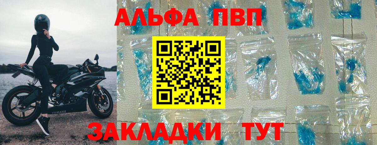 A PVP VHQ Керчь