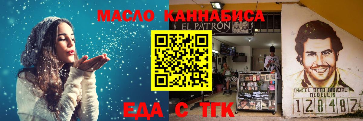 Керчь  Cannafood марихуана  Вход с VPN 