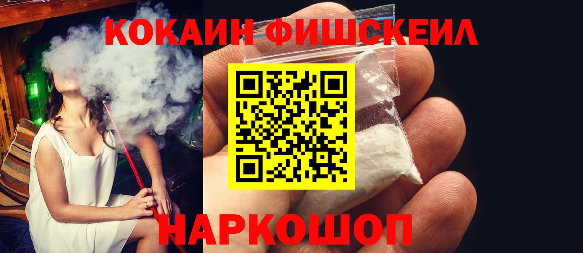 COCAIN Боливия  Вход с VPN  COCAIN Перу  Керчь 
