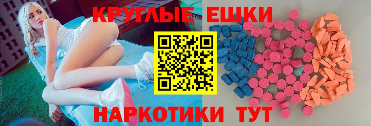 ЭКСТАЗИ 250 мг  ЭКСТАЗИ  Керчь  Ecstasy VHQ  Вход с VPN 