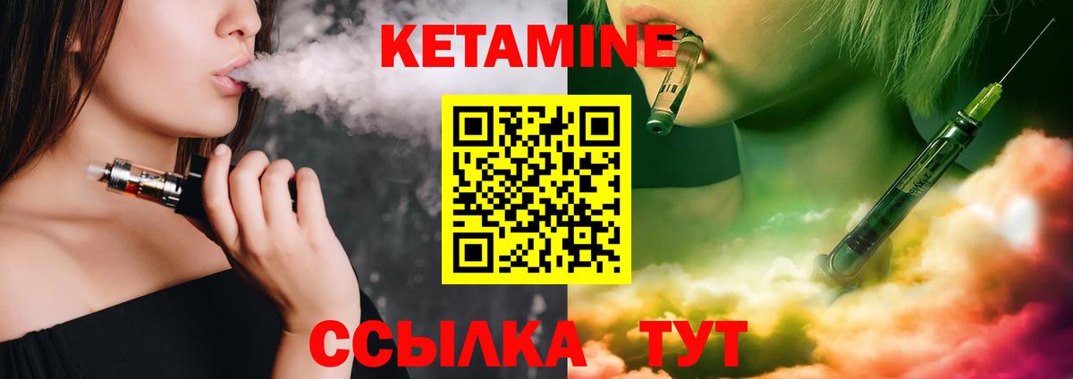 Кетамин ketamine  Вход с VPN  Керчь 