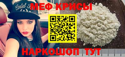 меф Ливны