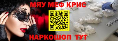 меф Ливны