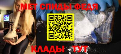 меф Ливны