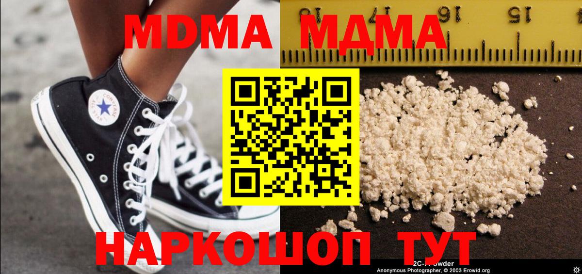 MDMA  МДМА Molly  Керчь  Вход с VPN  MDMA VHQ 