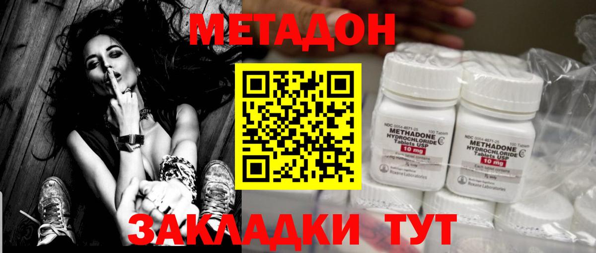МЕТАДОН мёд Керчь