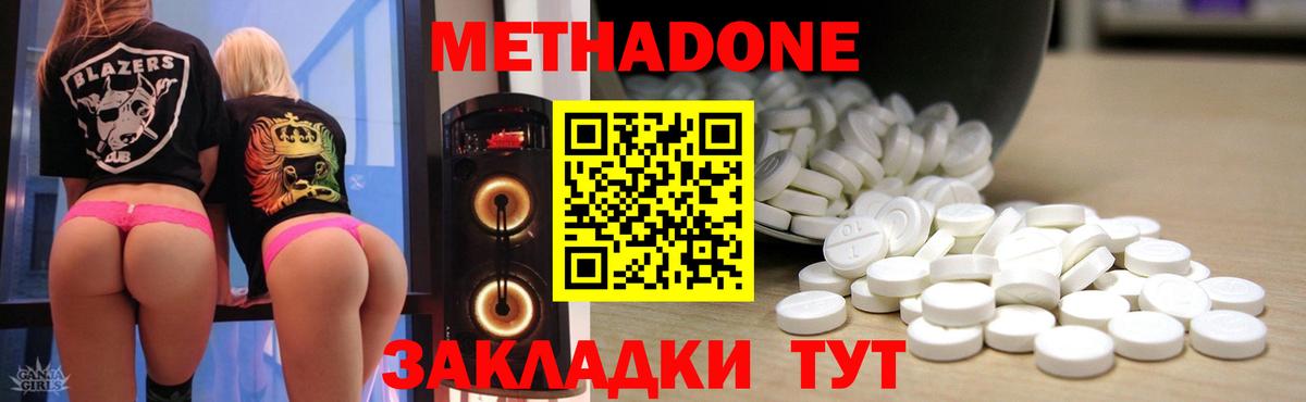 Метадон белоснежный  Вход с VPN  Метадон VHQ  Керчь 