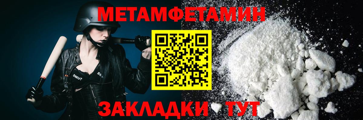 МЕТАМФЕТАМИН винт Керчь