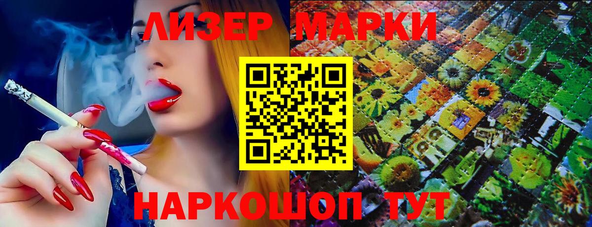 Марки 25I-NBOMe 1500мкг Керчь