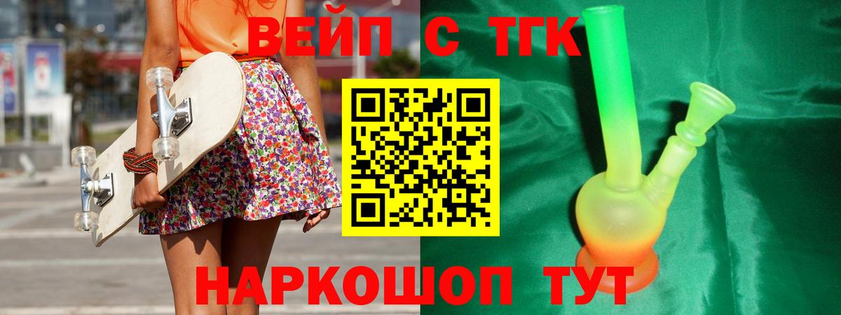 ТГК THC oil  Вход с VPN  Керчь 