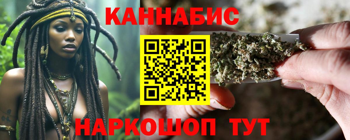МАРИХУАНА индика  Конопля Amnesia  Вход с VPN  Шишки марихуана OG Kush  Керчь 